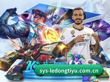 乐动体育官网首页 APP 界面